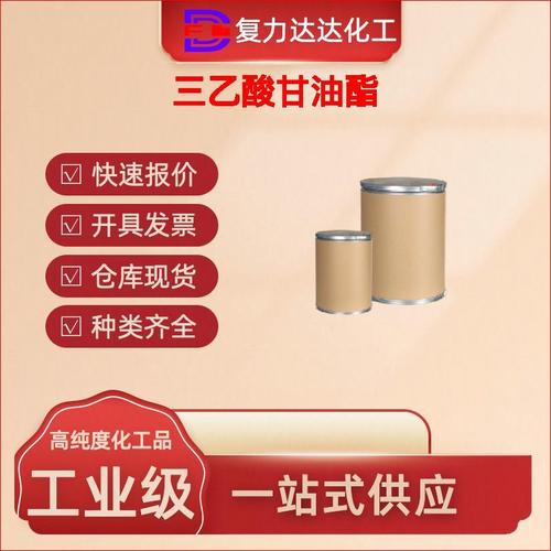 其它-甘油三醋酸酯工厂,供应商-化工公司黄页&ndash; 盖德化工网