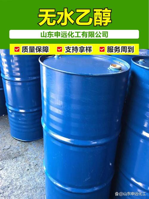 重庆无水乙醇实体工厂999高纯度产品介绍